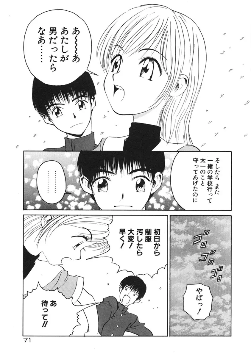 Happy End Page.74