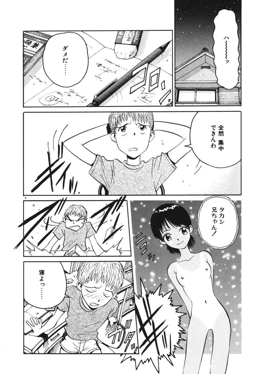 Happy End Page.9
