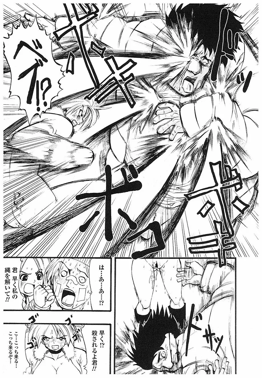 ACTION! Page.27