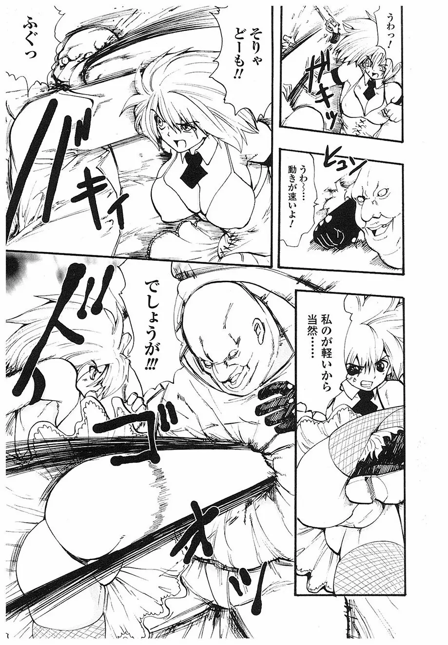 ACTION! Page.61