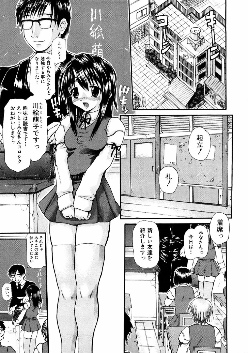 妄想リップ Page.94