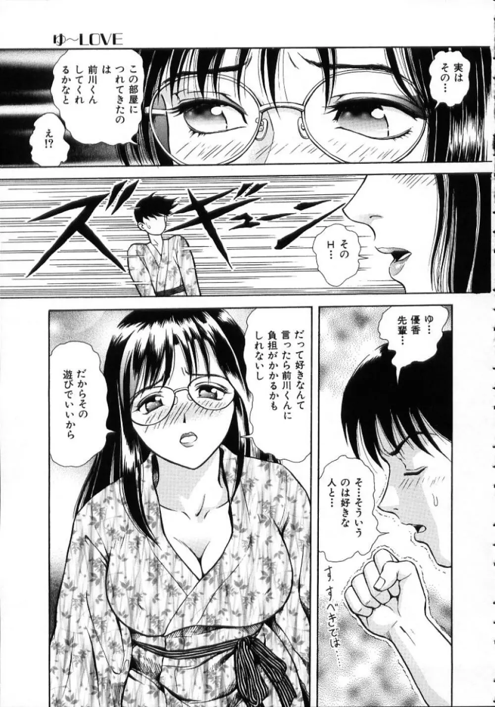 陽だまりの情事 Page.127