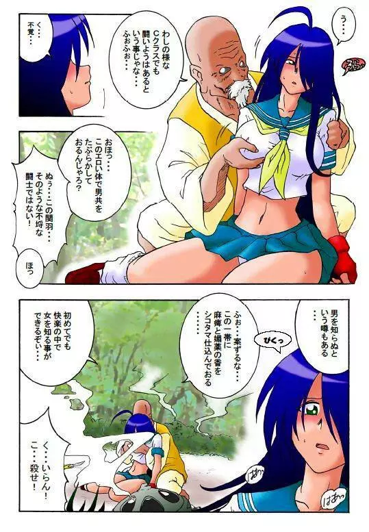 花道畦道Vol.5 Page.5