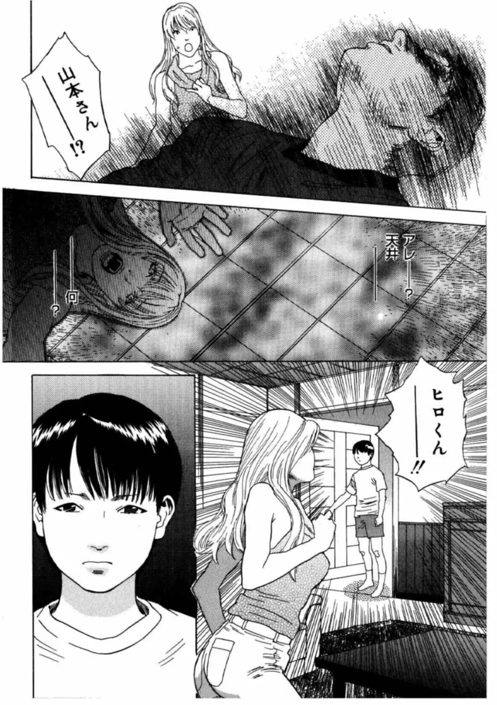 デイブレイク Page.114