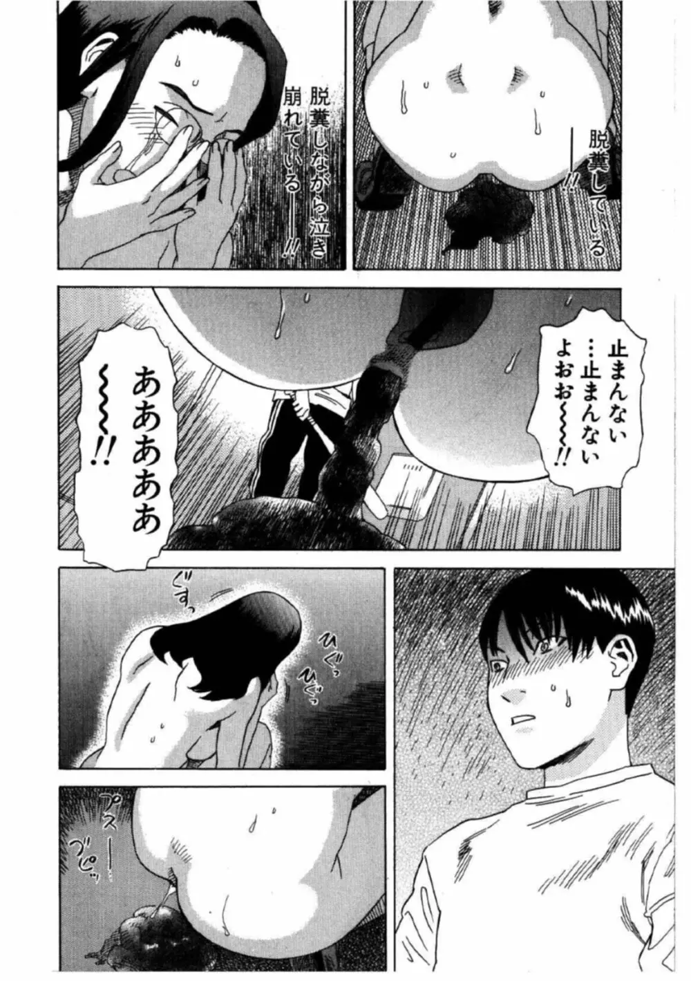 デイブレイク Page.14