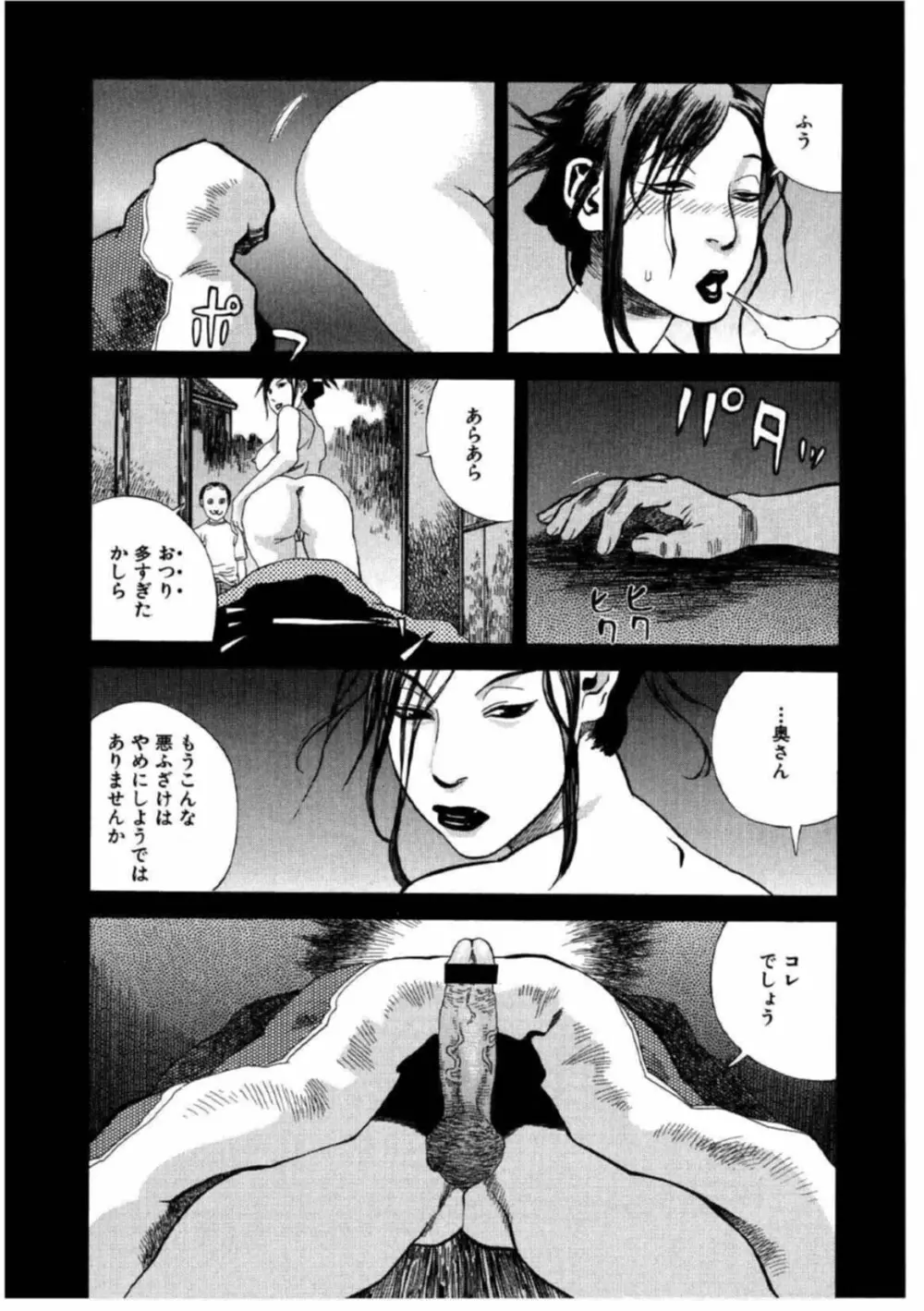 デイブレイク Page.163