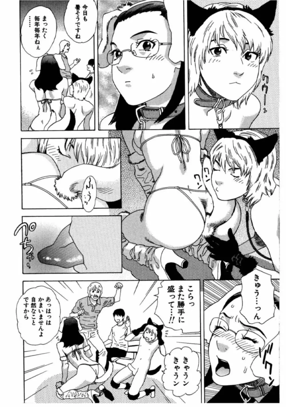 デイブレイク Page.20