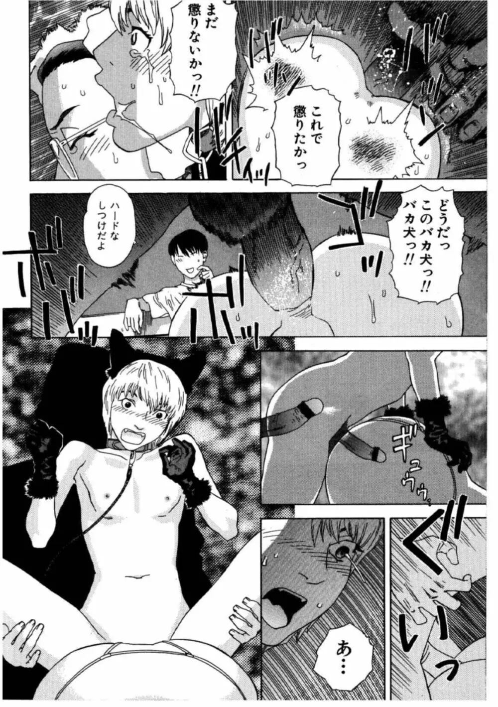 デイブレイク Page.26