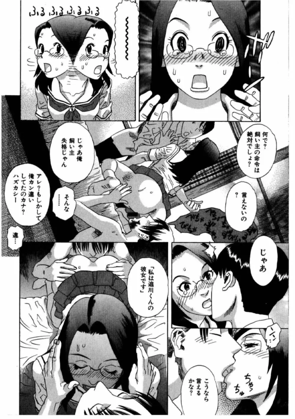 デイブレイク Page.64