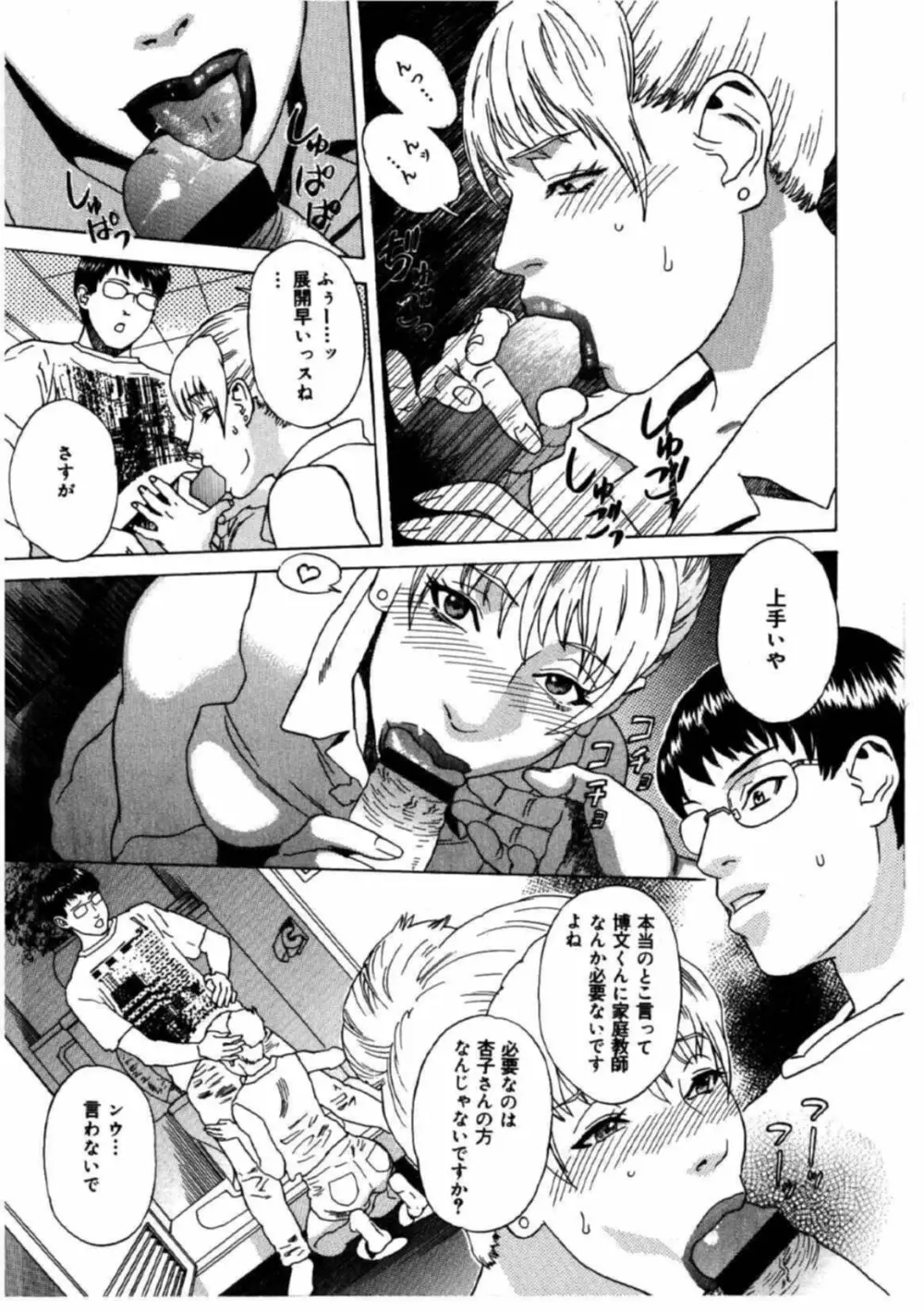 デイブレイク Page.89