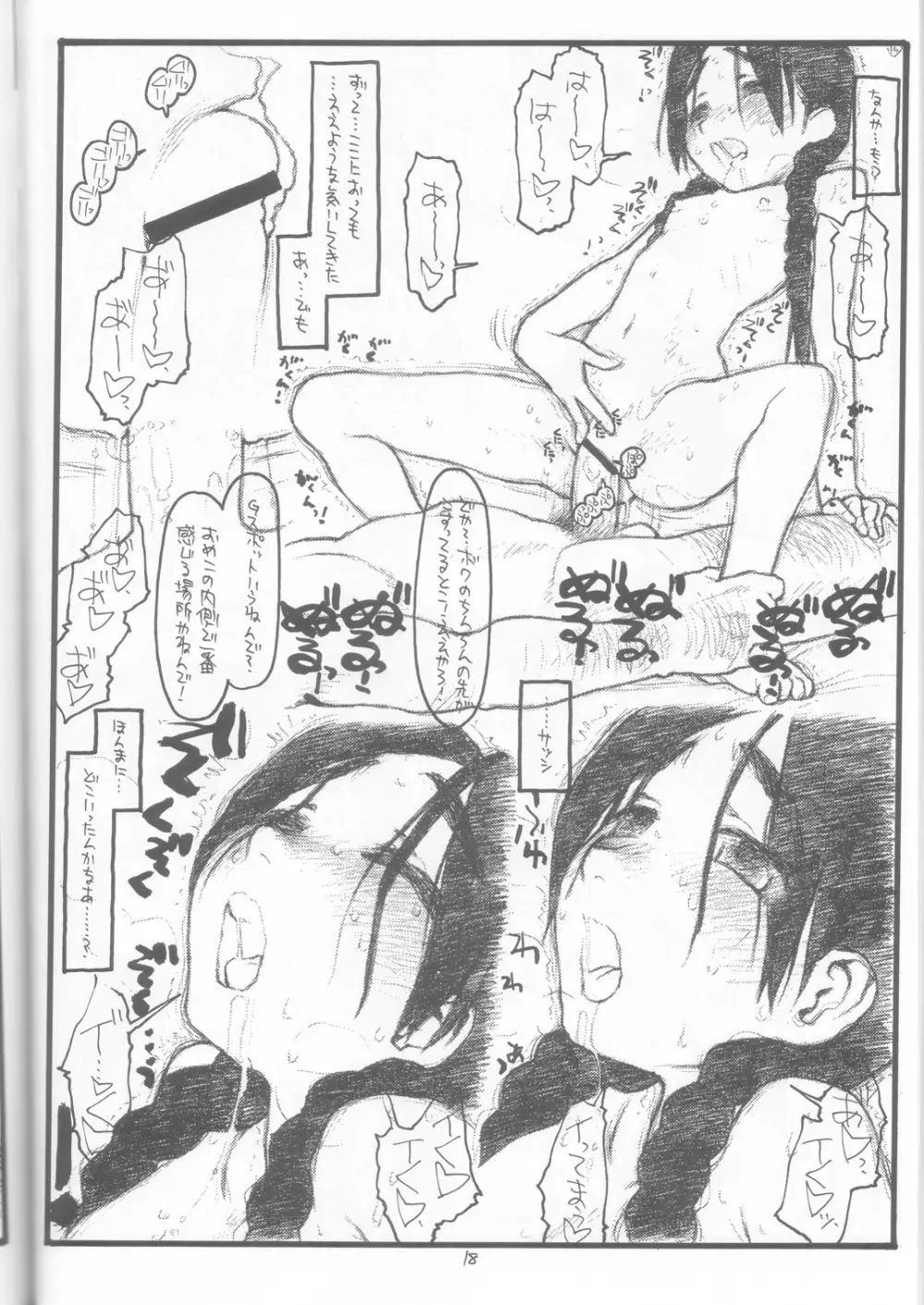 Gainax x Hiramatsu x Lolita x 2 Page.17