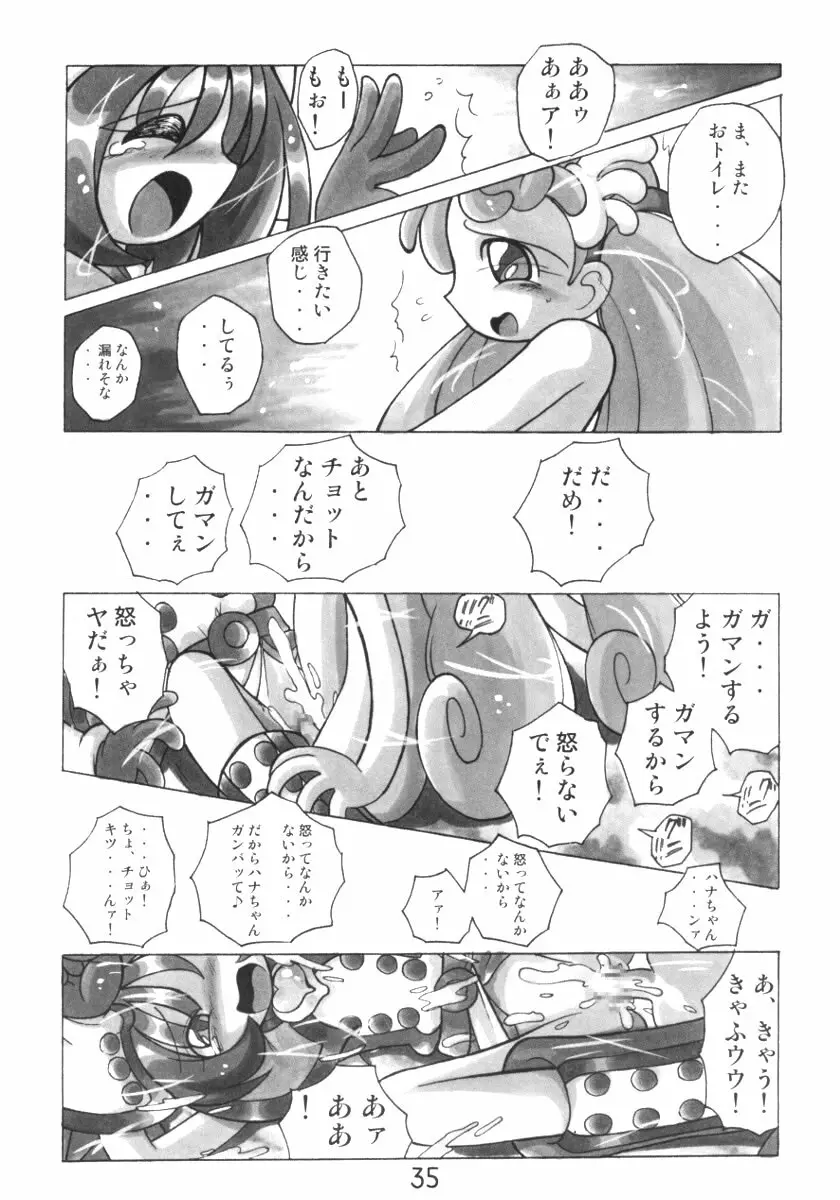 はなたんうおー Page.35