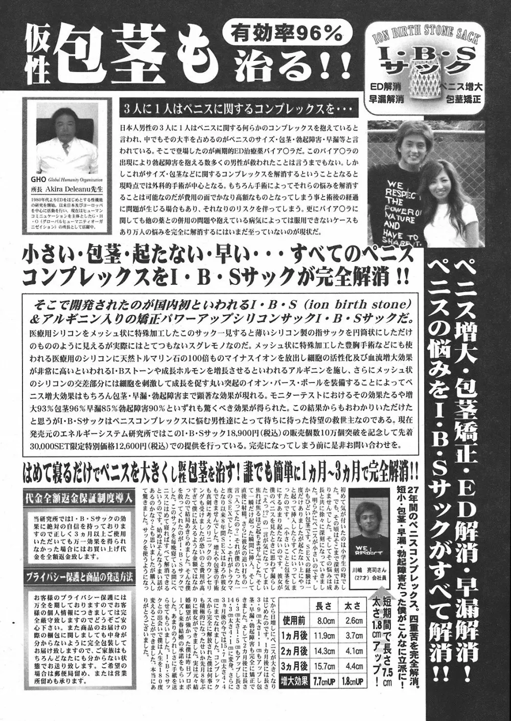 COMIC プルメロ 2008年04月号 vol.16 Page.222