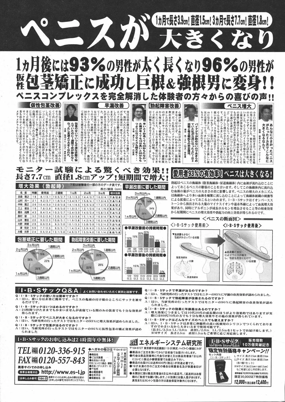 COMIC プルメロ 2008年04月号 vol.16 Page.223