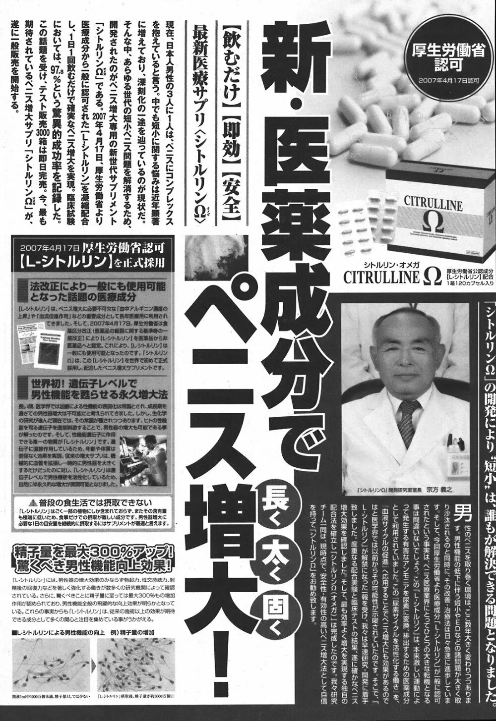 COMIC プルメロ 2008年04月号 vol.16 Page.73