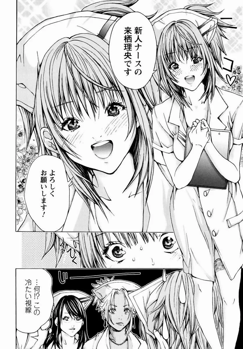 コスプレ探偵 Page.119