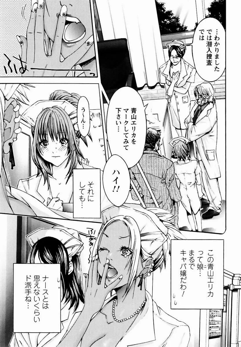 コスプレ探偵 Page.126