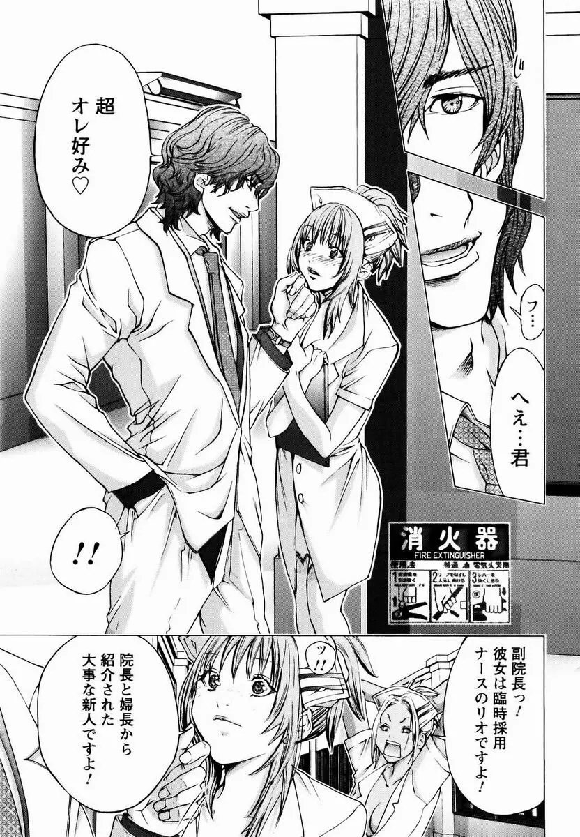 コスプレ探偵 Page.128