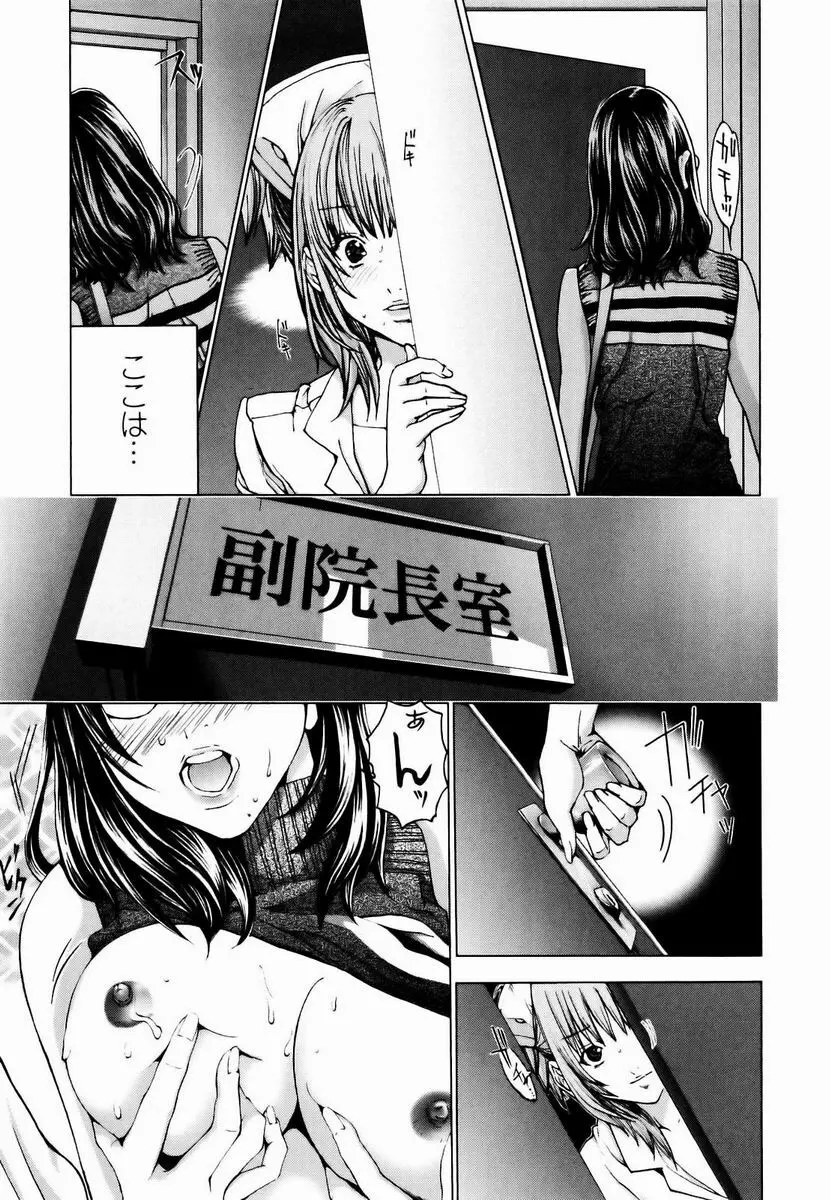 コスプレ探偵 Page.146