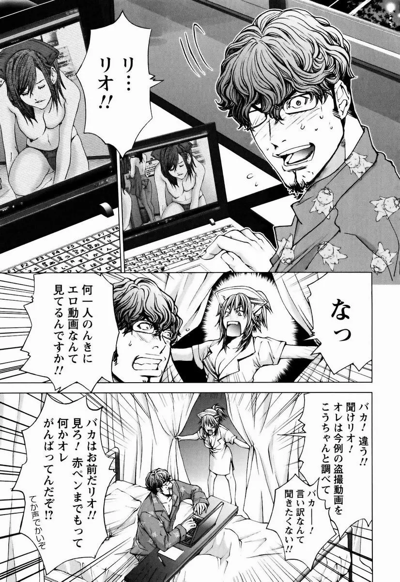 コスプレ探偵 Page.152