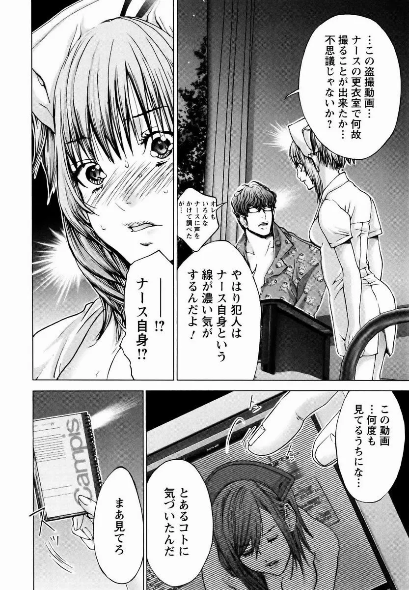 コスプレ探偵 Page.153