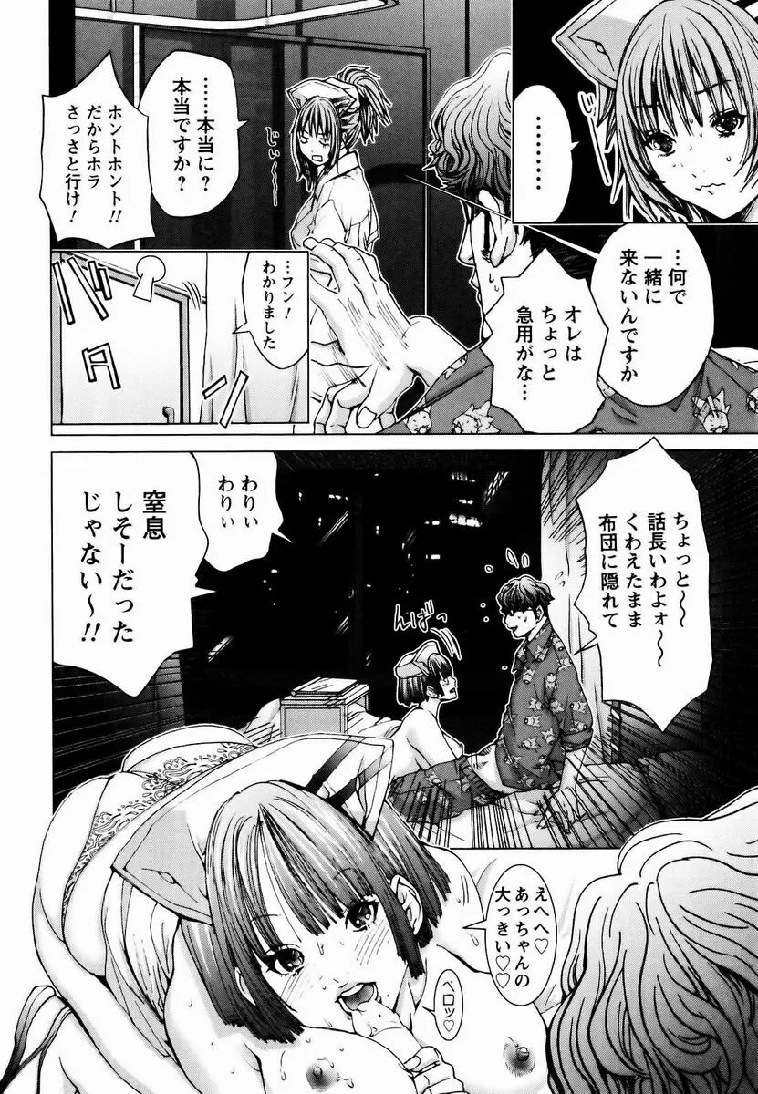 コスプレ探偵 Page.157