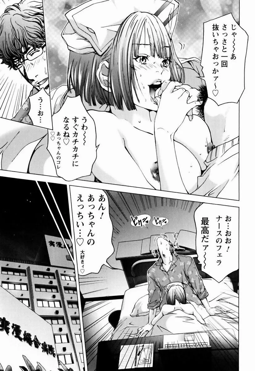 コスプレ探偵 Page.158