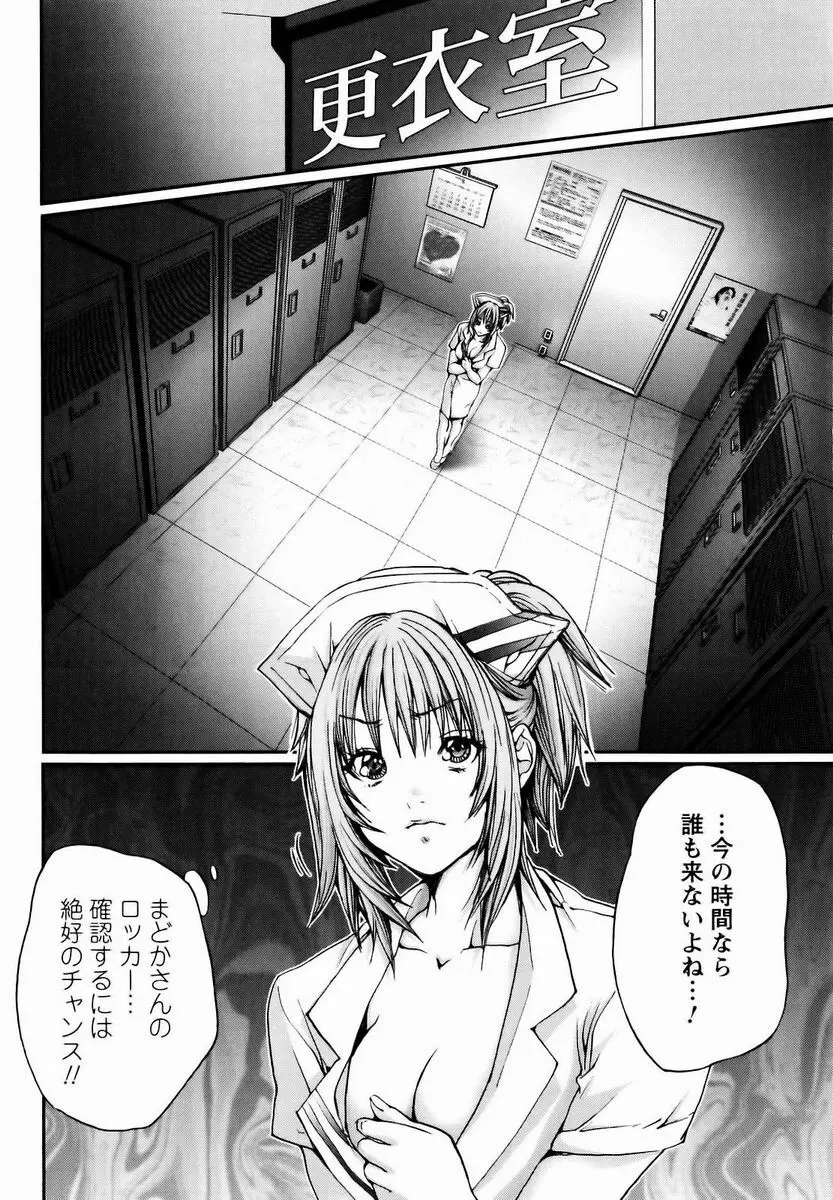 コスプレ探偵 Page.159