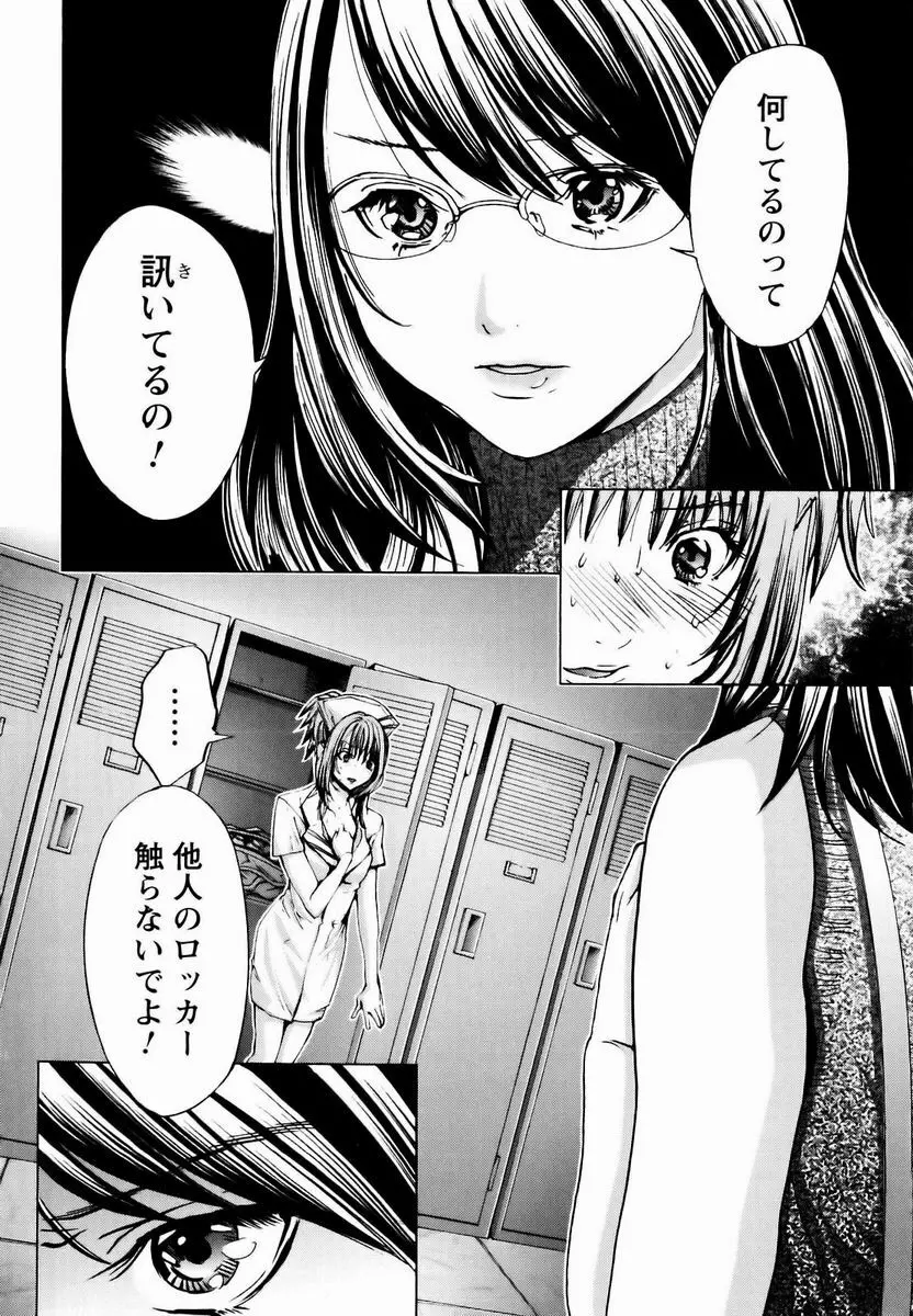 コスプレ探偵 Page.163