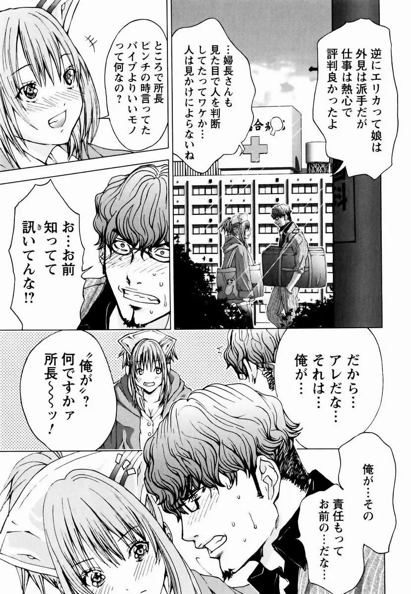 コスプレ探偵 Page.184