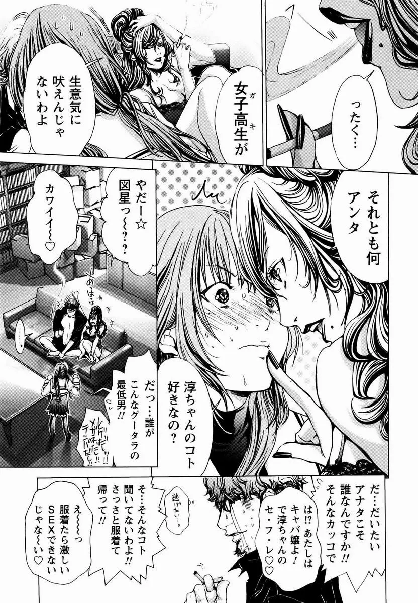 コスプレ探偵 Page.22