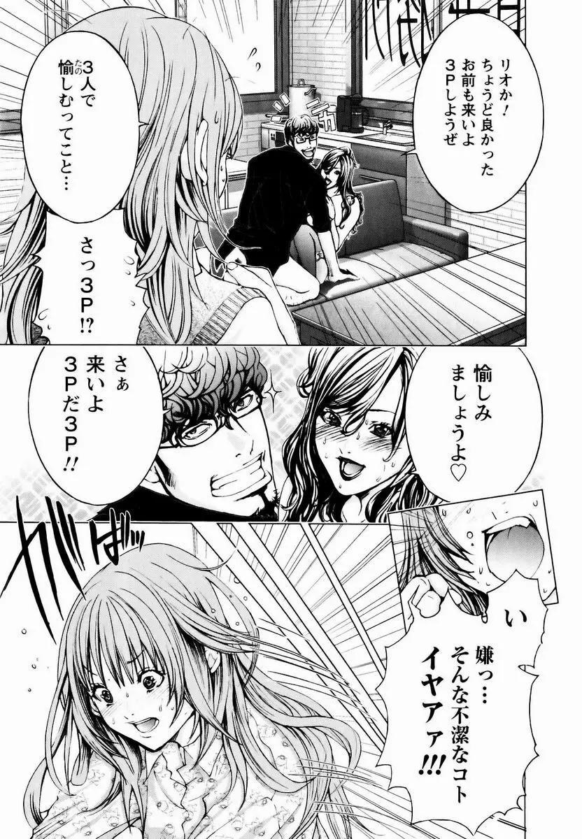 コスプレ探偵 Page.98