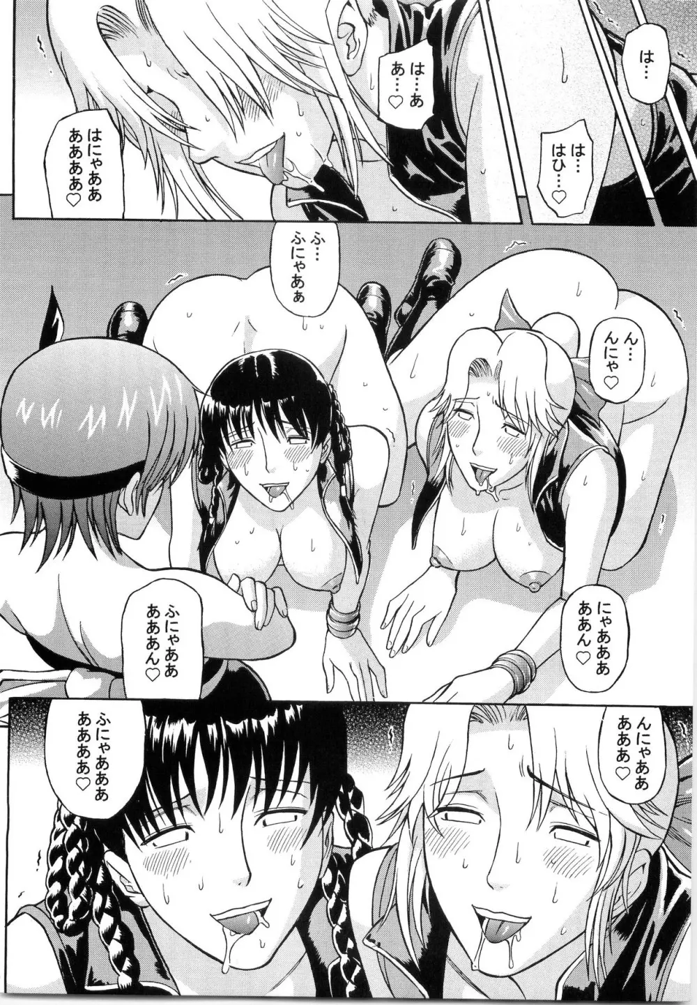 デドでアラ vol.2 Page.25