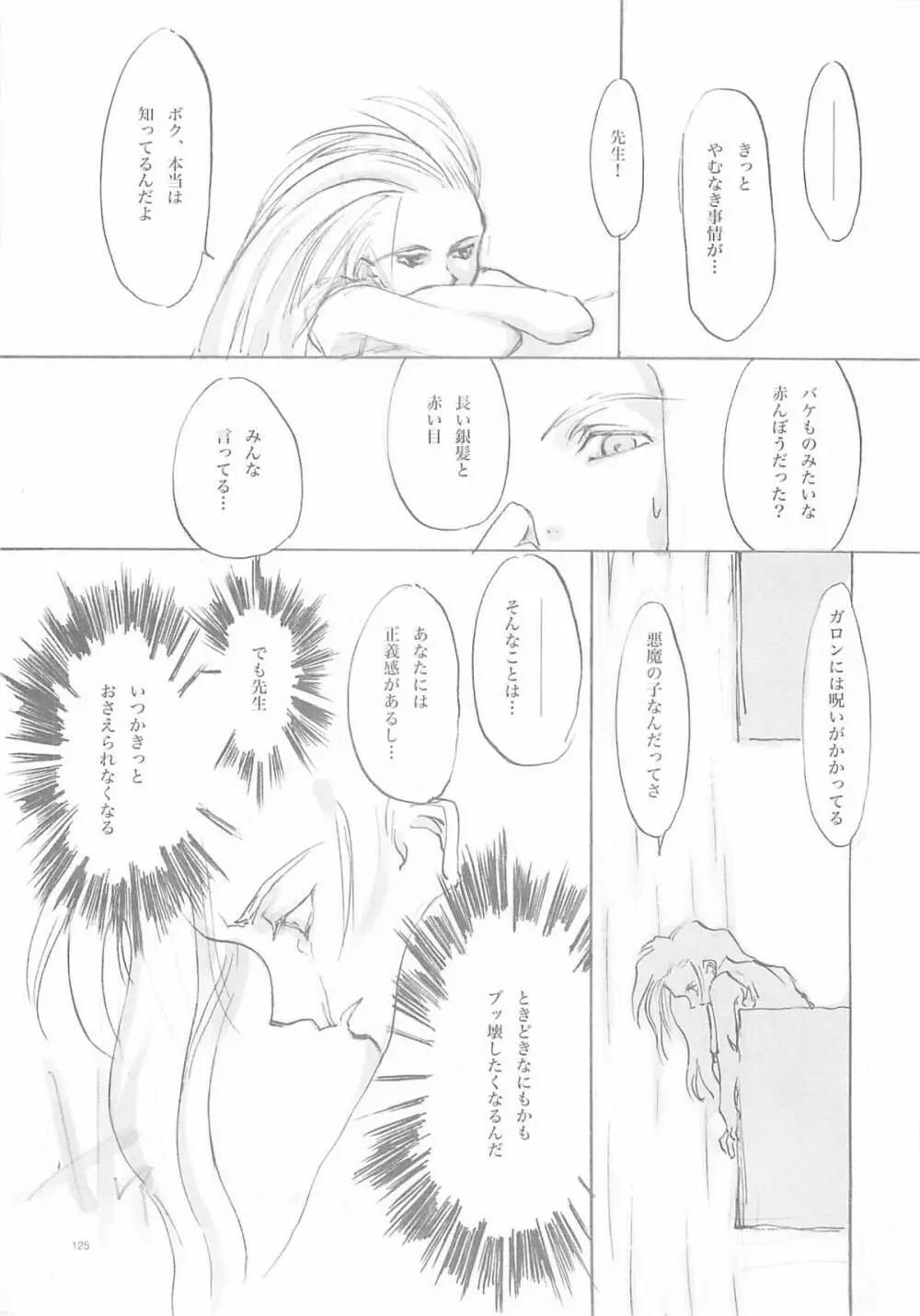A-COLLECTION Page.124