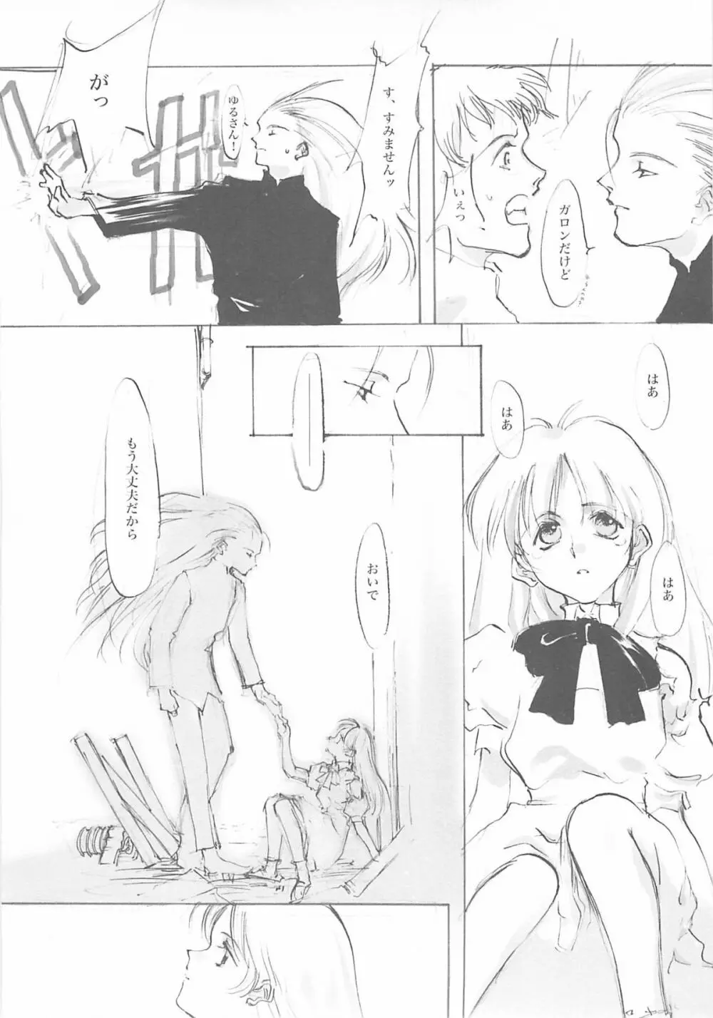 A-COLLECTION Page.129