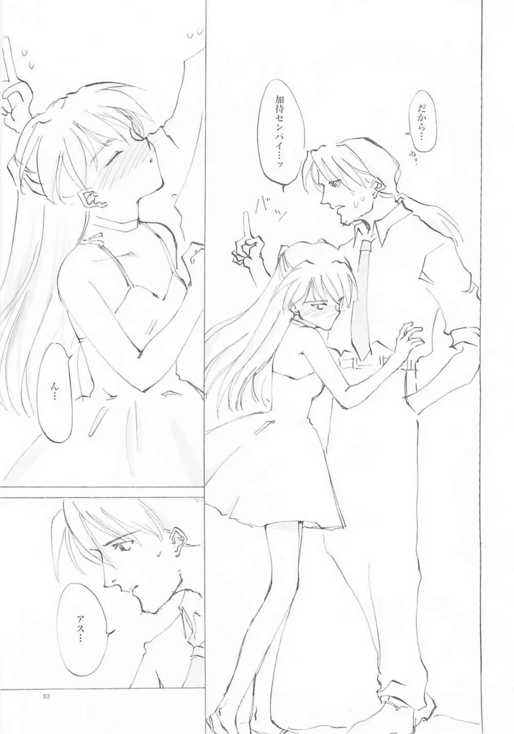 A-COLLECTION Page.82