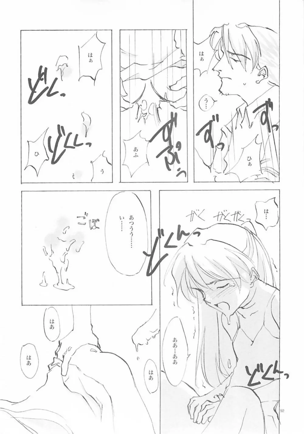 A-COLLECTION Page.91
