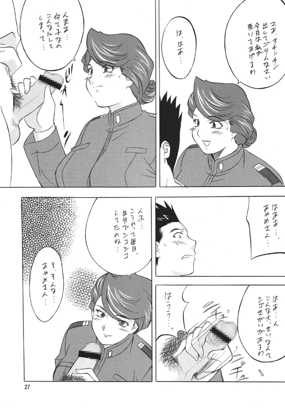 H・H総集編5 Page.27