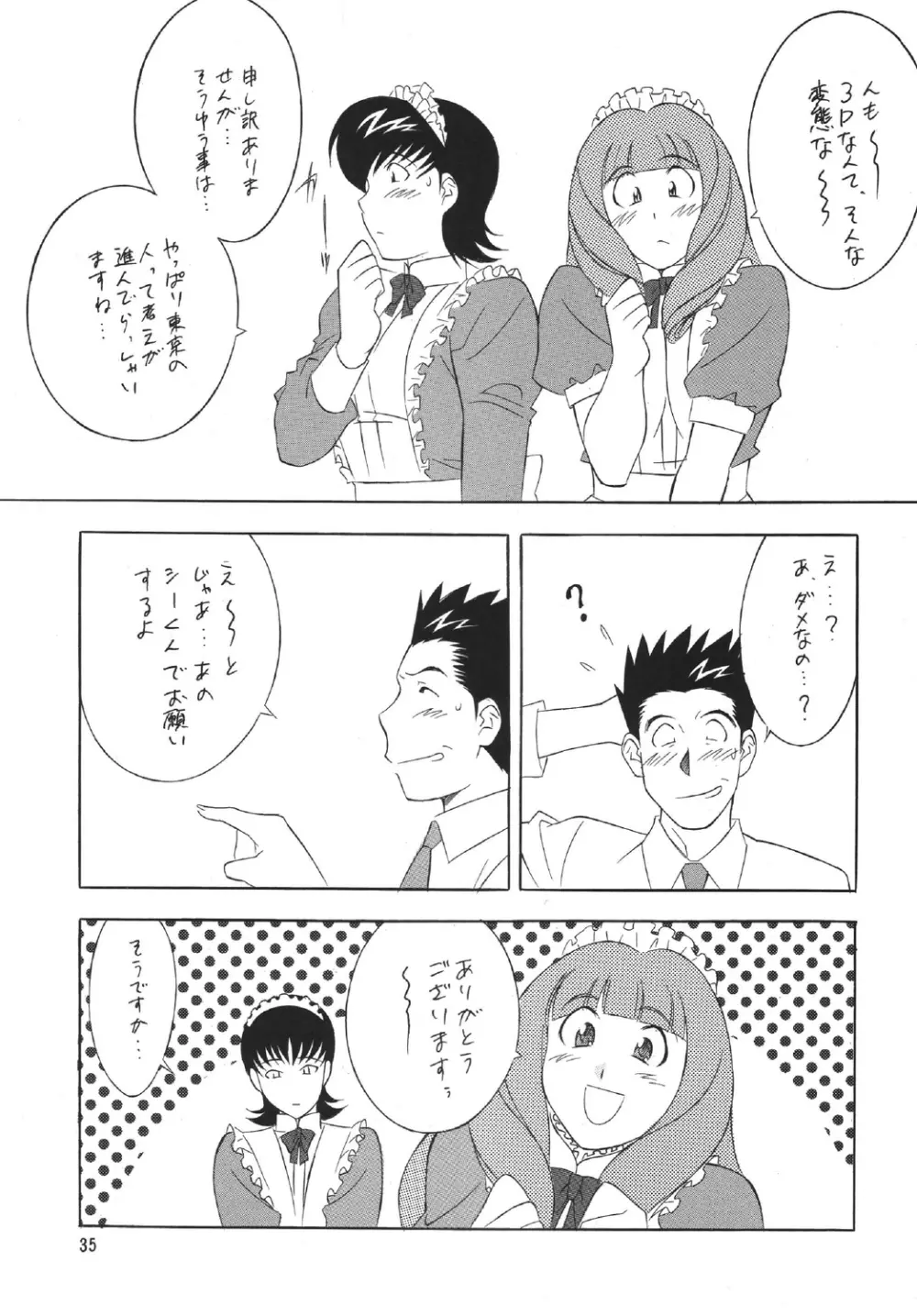 H・H総集編5 Page.35