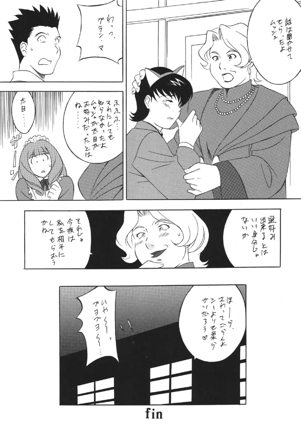 H・H総集編5 Page.43