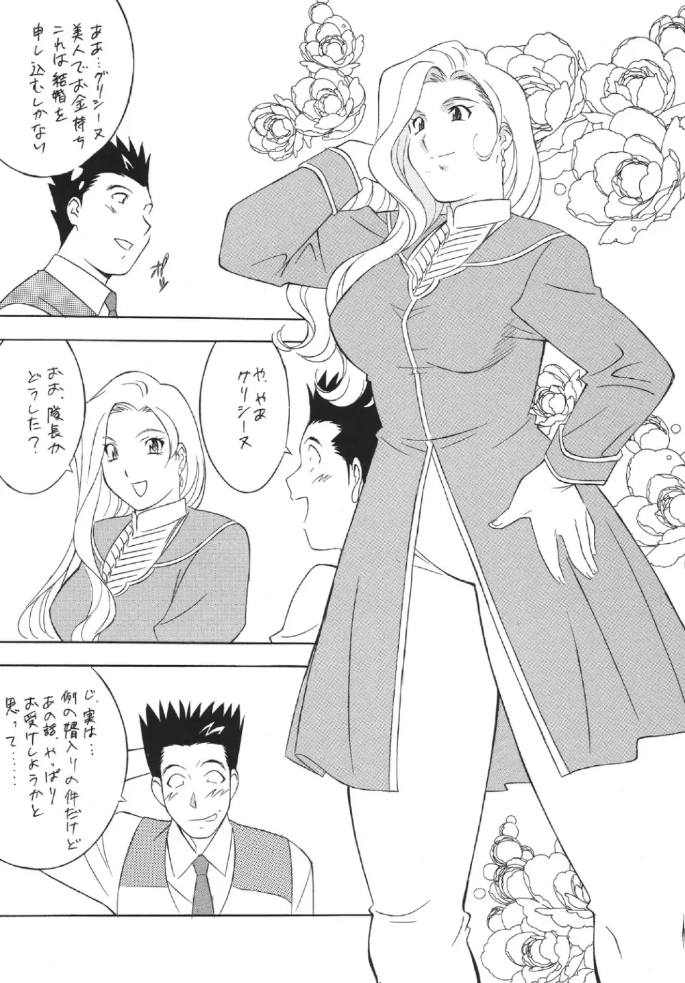 H・H総集編5 Page.46