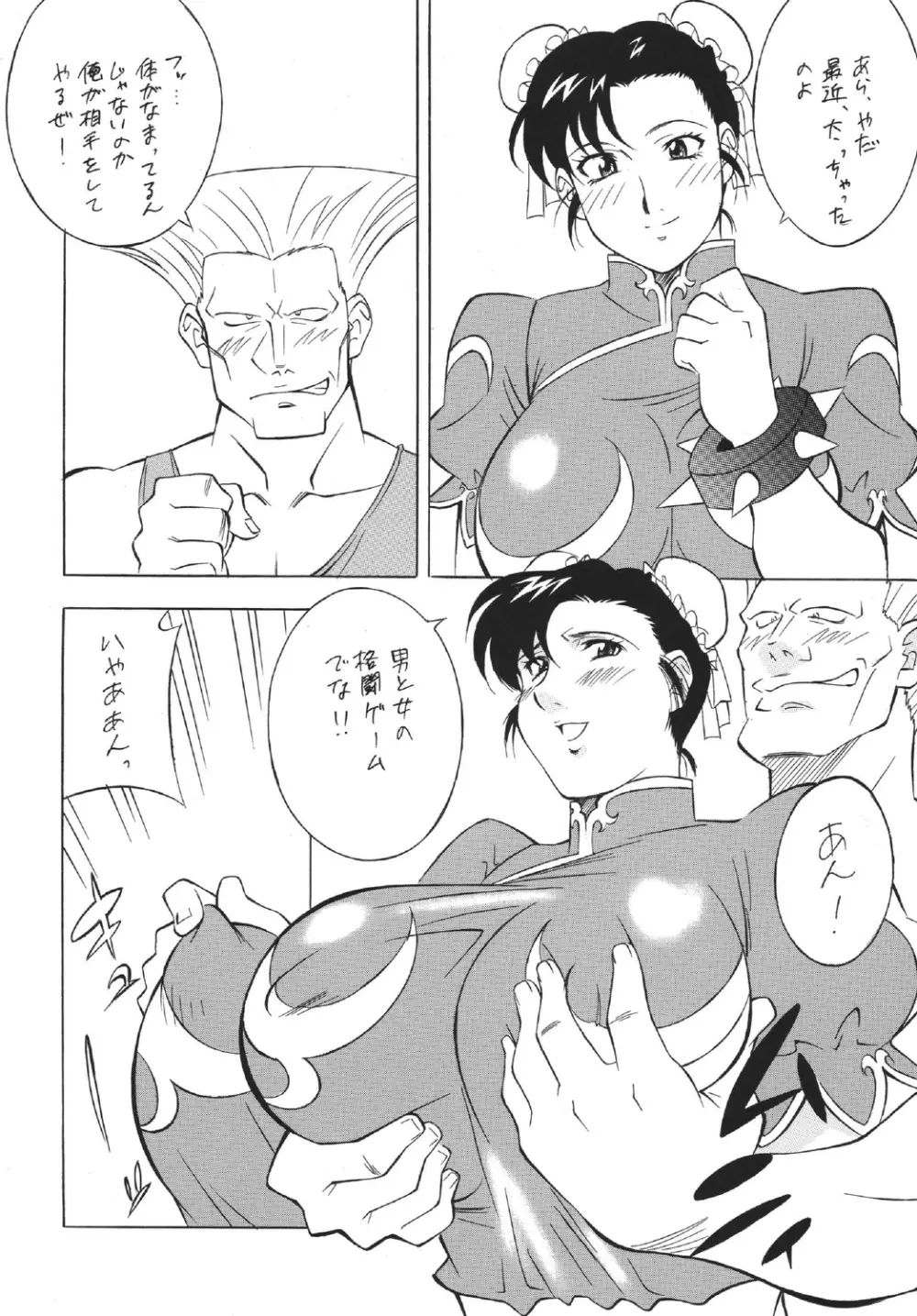 H・H総集編5 Page.58