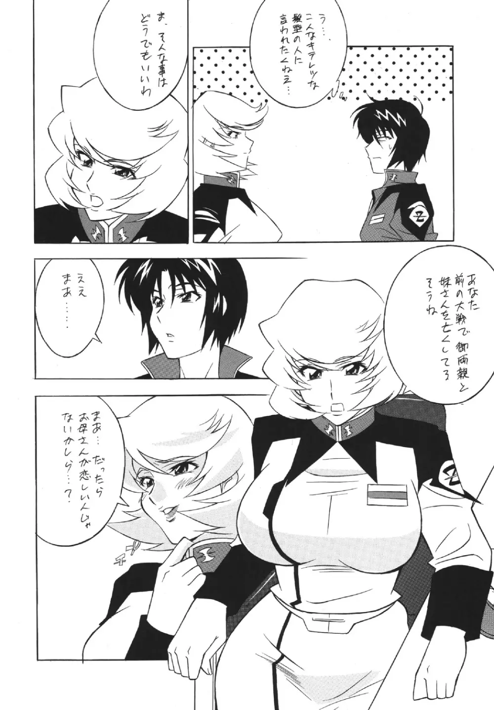 H・H総集編5 Page.6