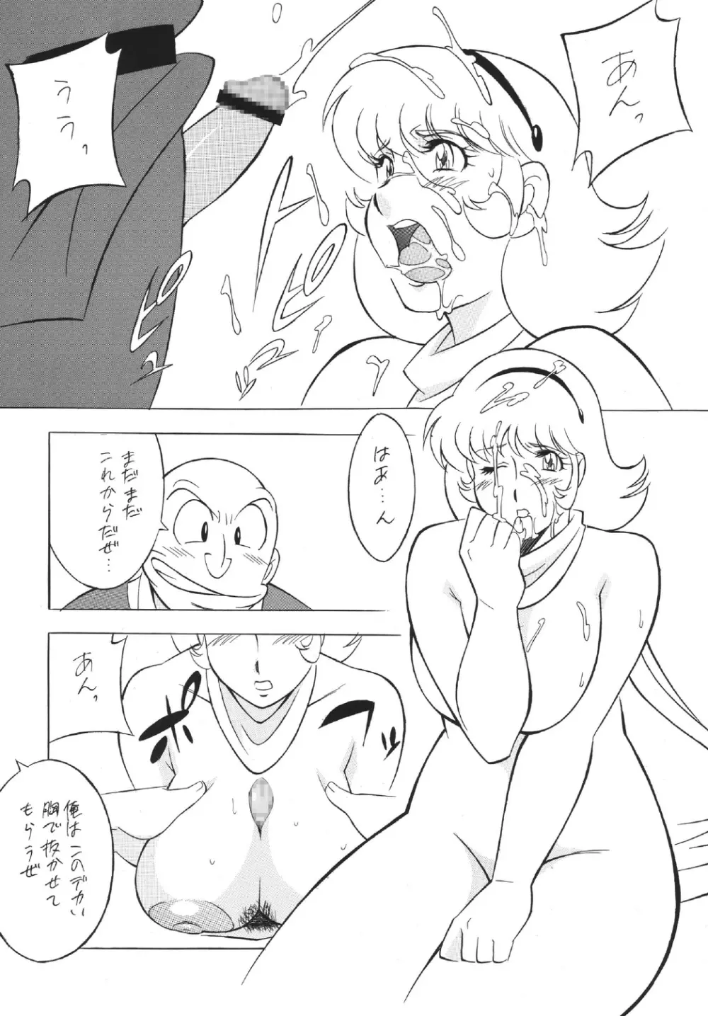 H・H総集編5 Page.84