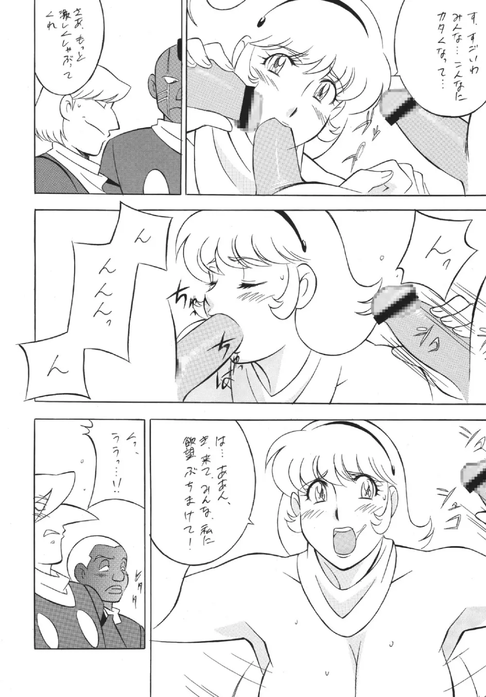 H・H総集編5 Page.86