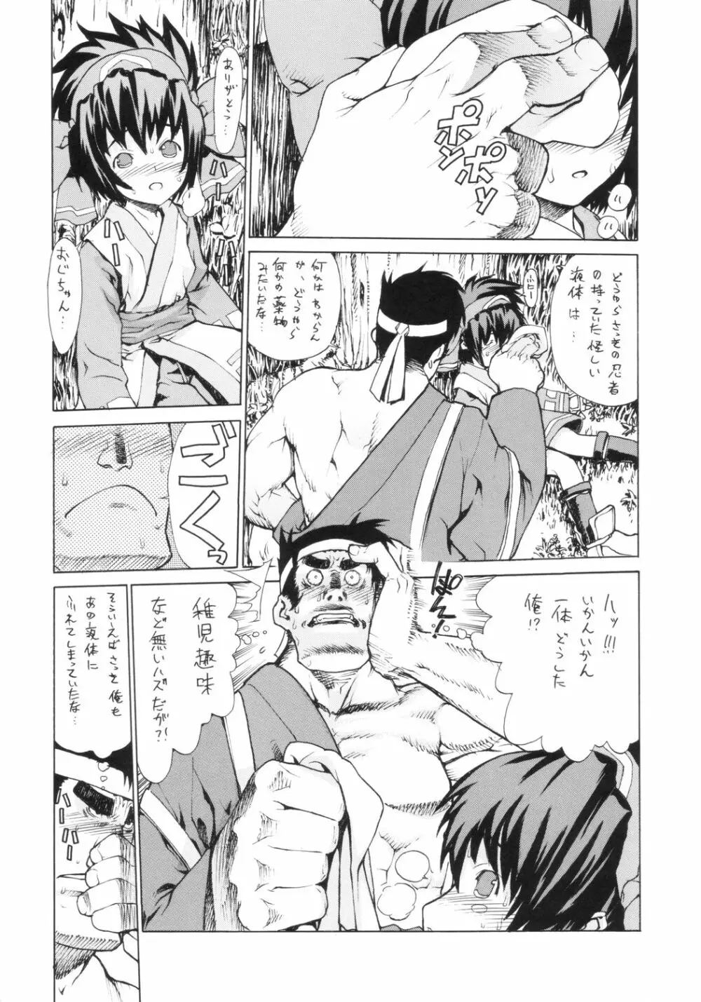 レオパル本5 Page.5