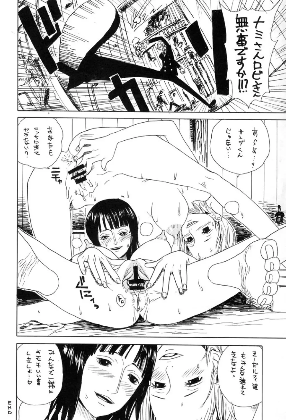 レオパル本7 Page.23