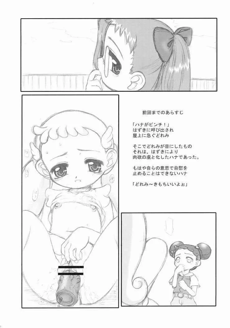 OFF Doremi Doka-n! Deluxe Copybon Kaiteiban Page.3