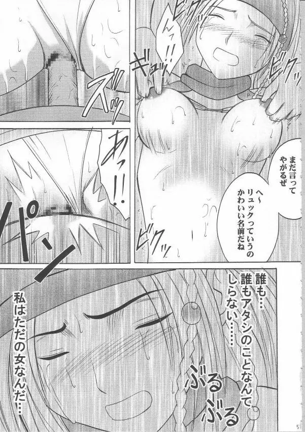 暗影総集編 Page.48