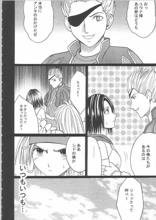 暗影総集編 Page.5